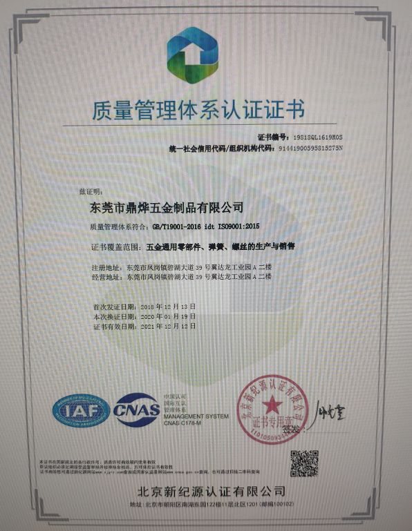 ISO9001-2015質(zhì)量管理體系認(rèn)證